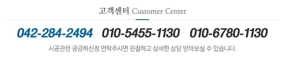 다천건설건재_고객센터