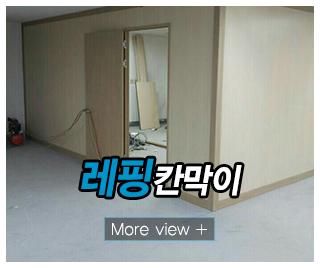 다천건설건재_메인중간_레핑