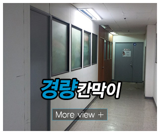 다천건설건재_메인중간_경량