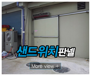 다천건설건재_메인중간_샌드위치
