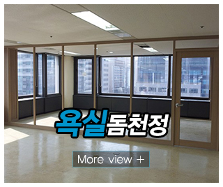 다천건설건재_메인중간_유리