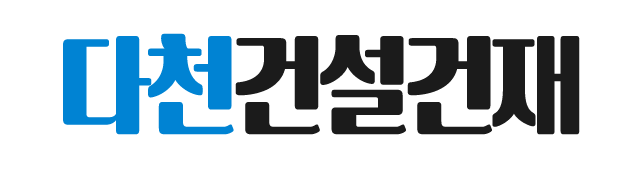 다천건설건재_로고